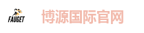 博源国际官网